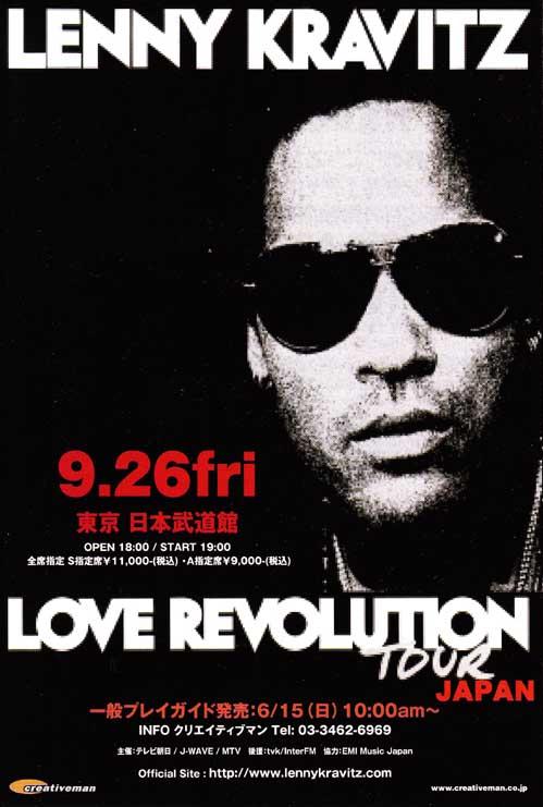 LOVE REVOLUTION TOUR JAPAN