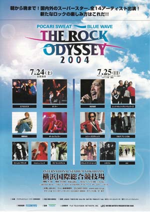 THE ROCK ODYSSEY 2004