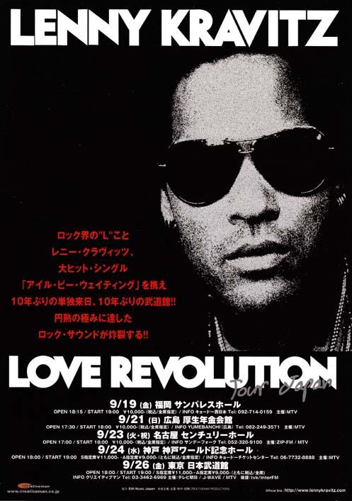 LOVE REVOLUTION TOUR JAPAN
